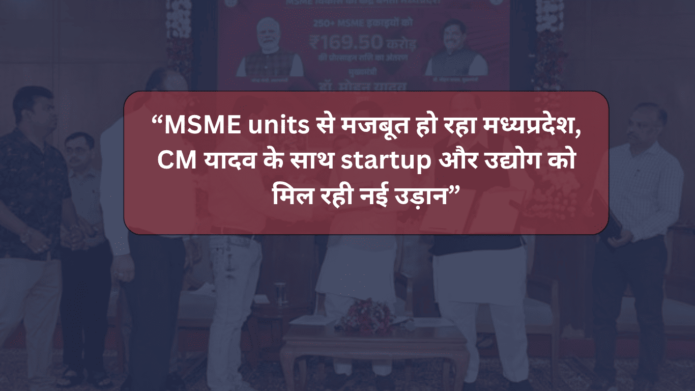 MSME Units