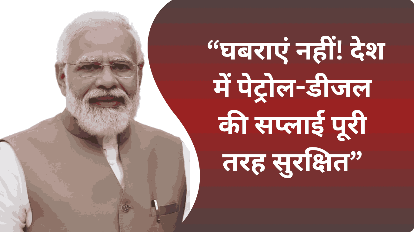 India’s Energy Supply