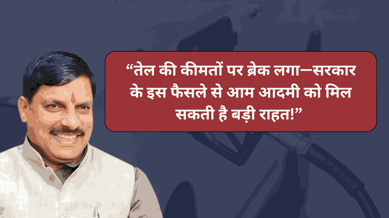 Petrol Diesel Excise