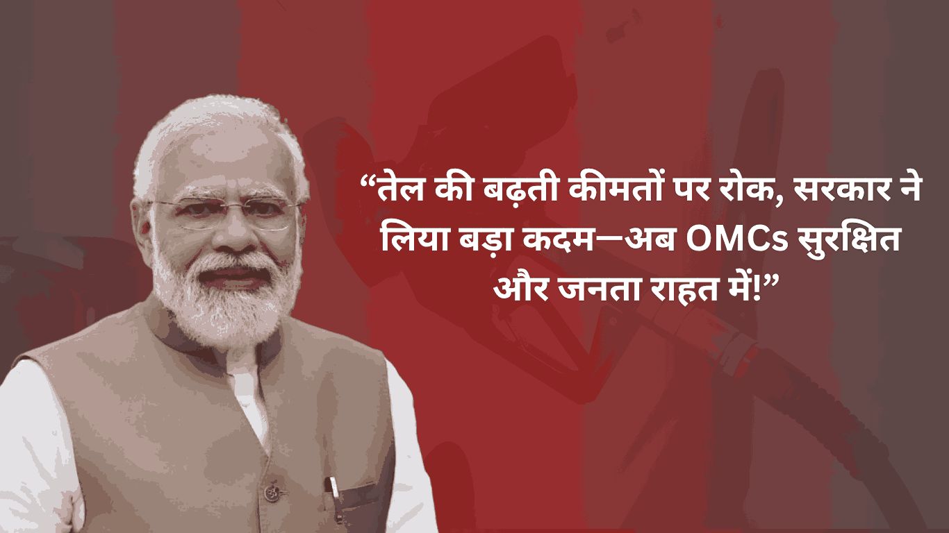 Petrol Diesel Excise