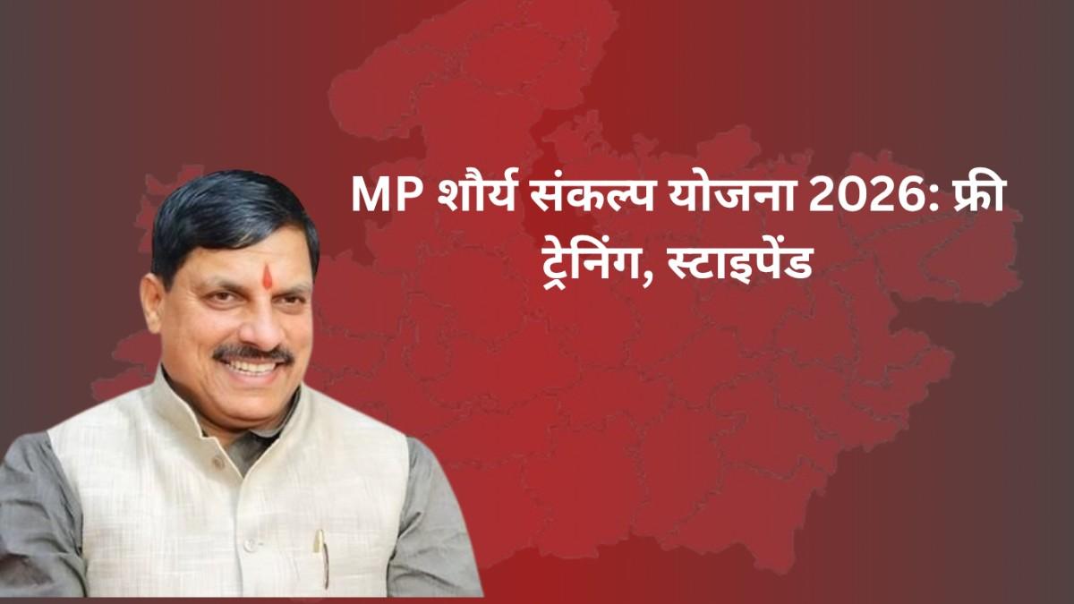 योजना