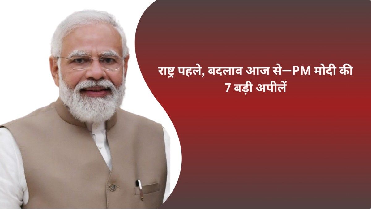 राष्ट्र प्रथम