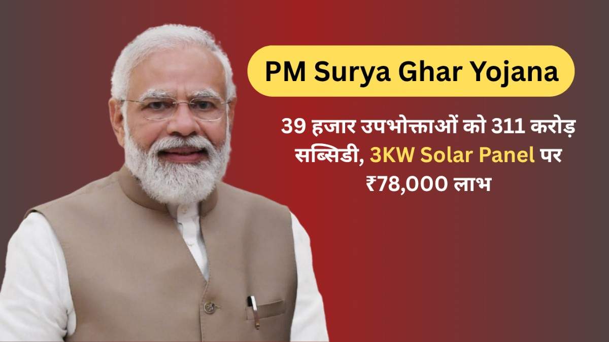 Surya Ghar