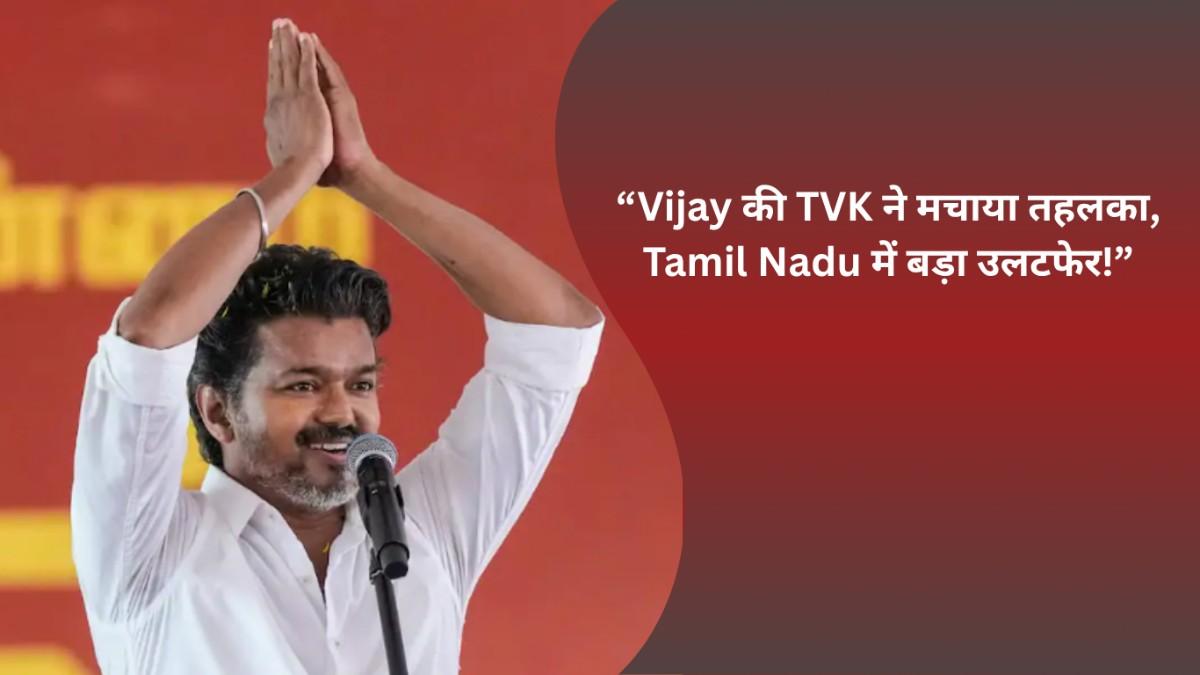 Vijay