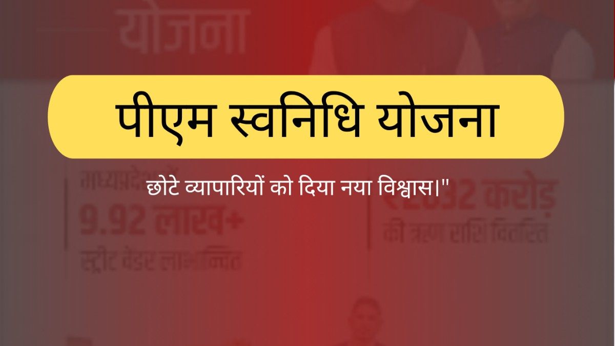 SVANidhi