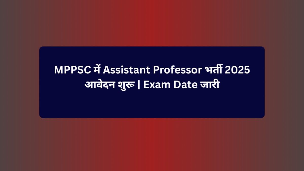 MPPSC Assistant