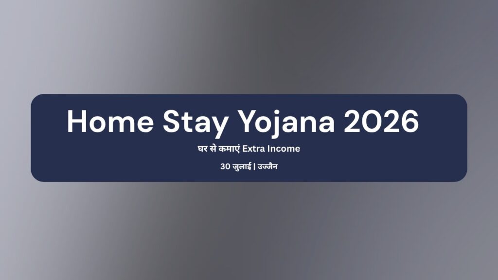 Home Stay