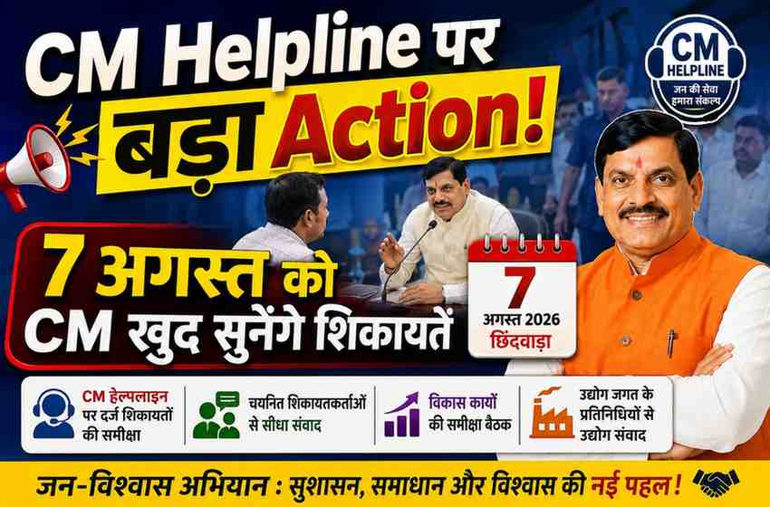 Jan Vishwas Yatra