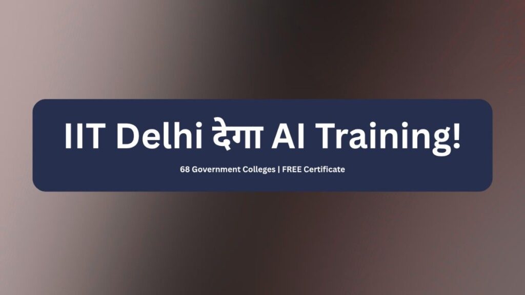 AI Certificate