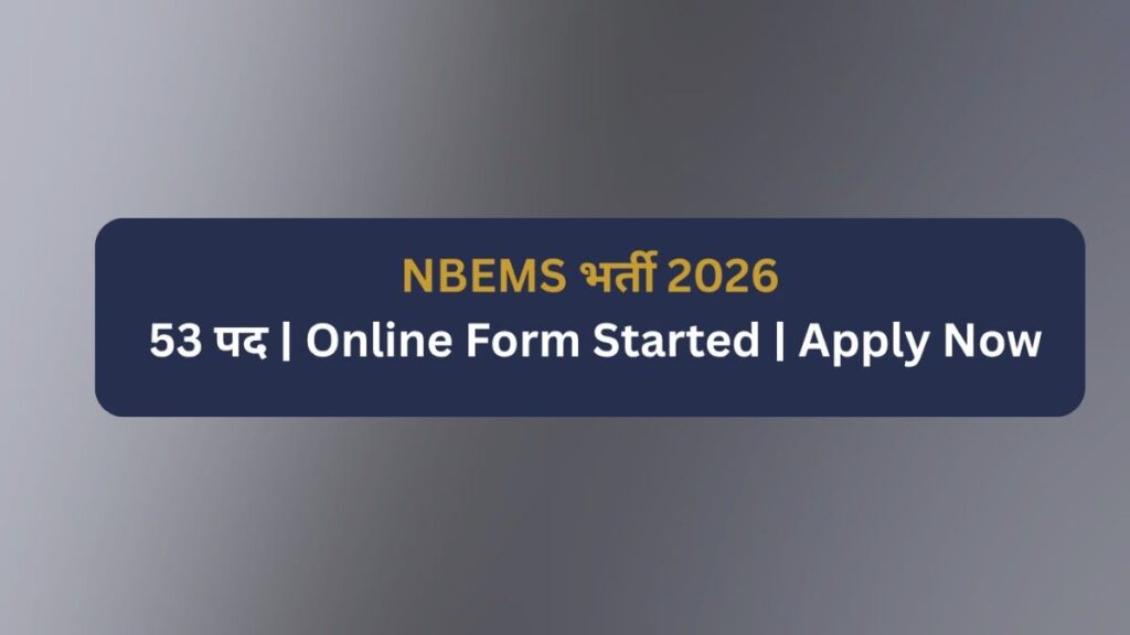 NBEMS