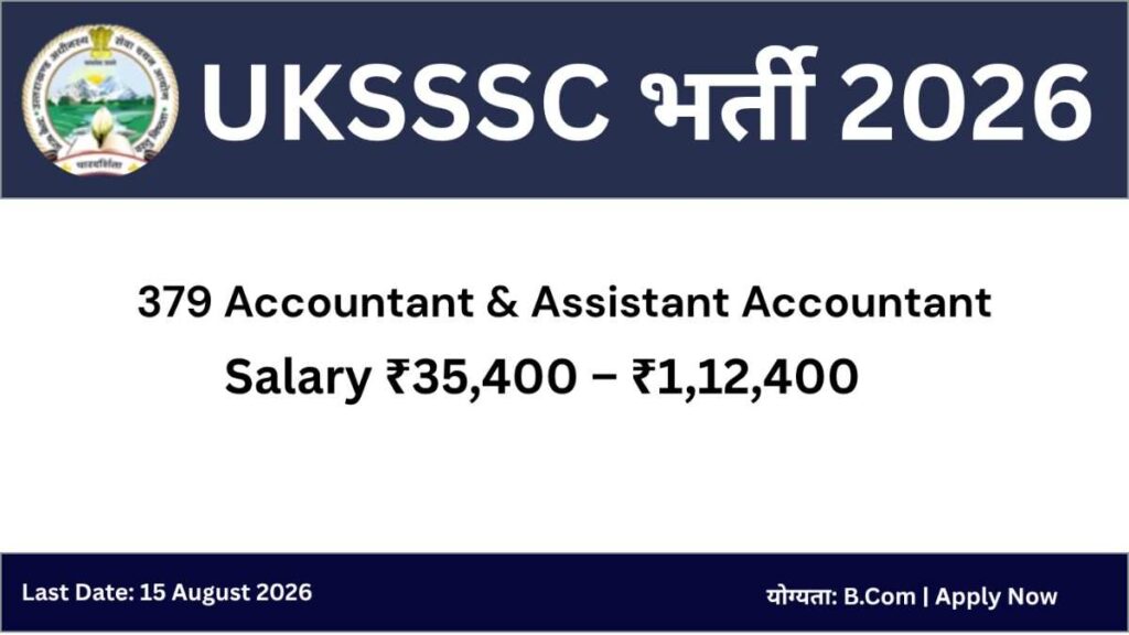 UKSSSC