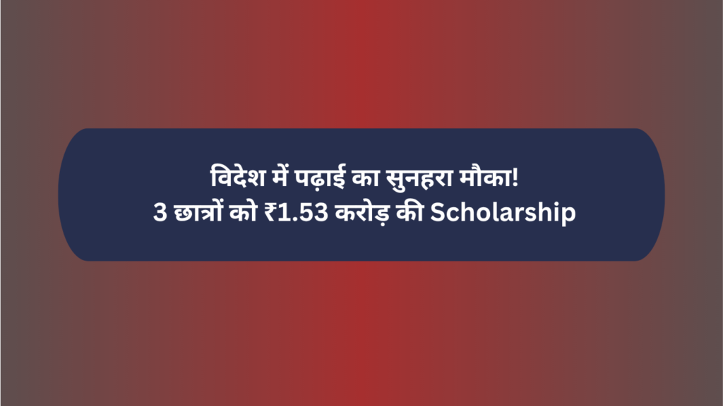 Scholarship