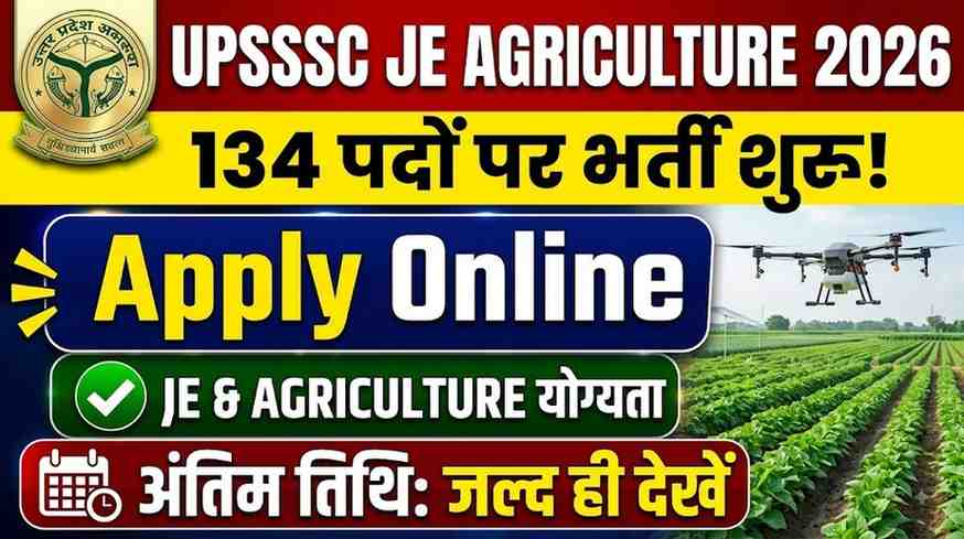 UPSSSC JE Agriculture