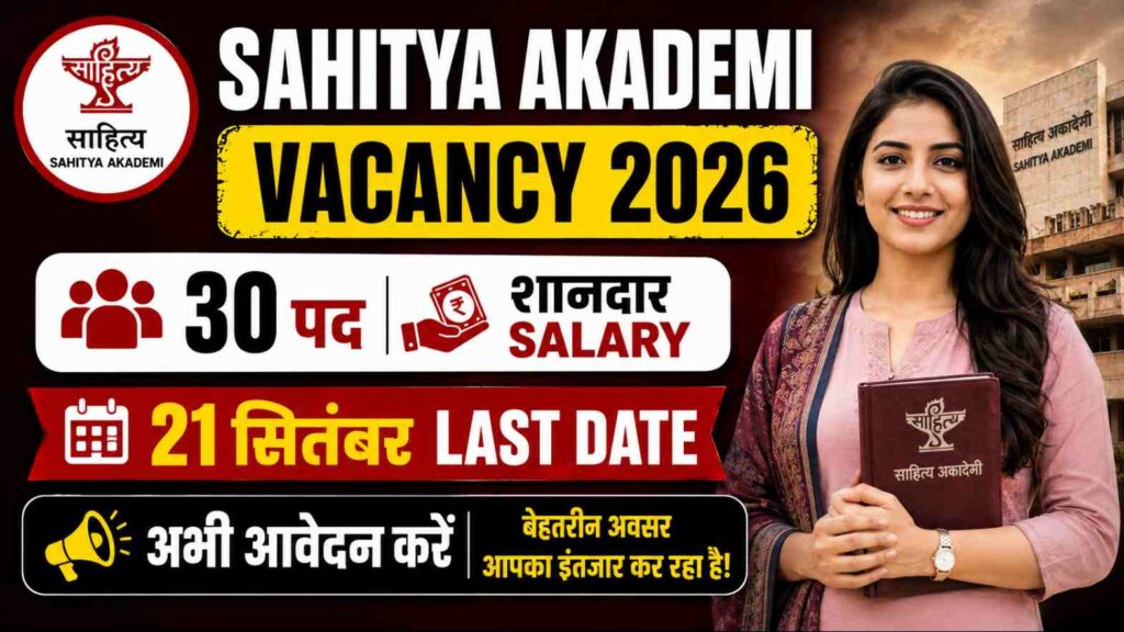 Sahitya