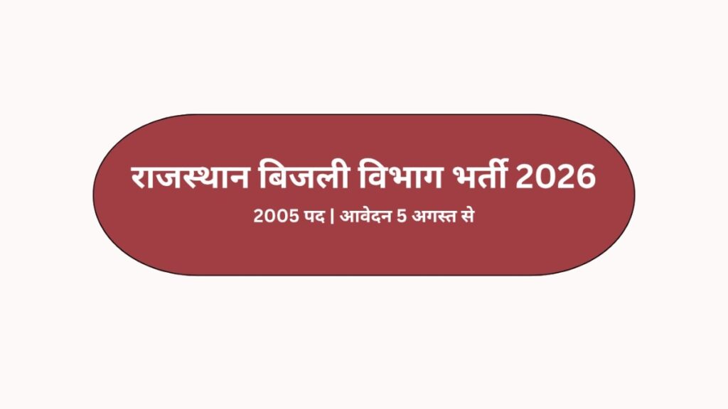 Rajasthan Power
