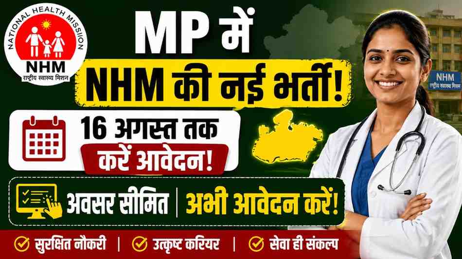 NHM