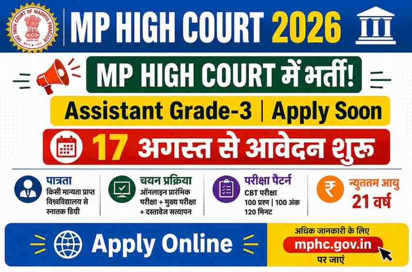 high court assistant