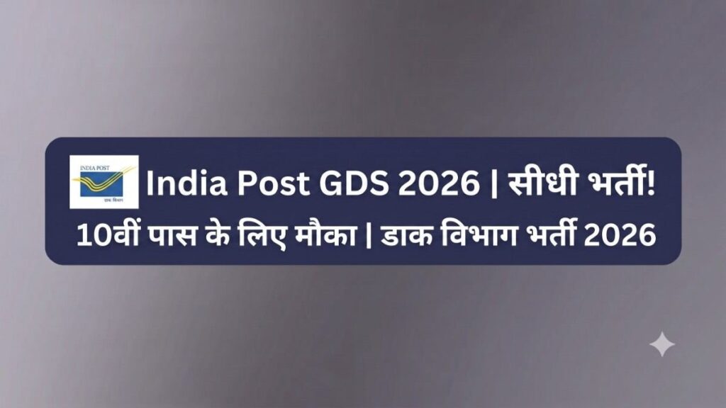 GDS
