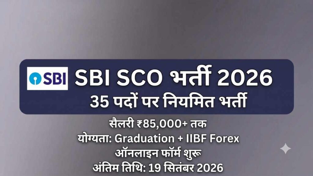 SCO