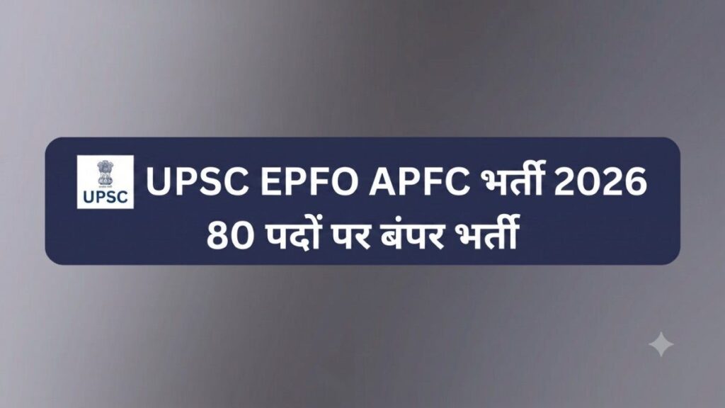 UPSC