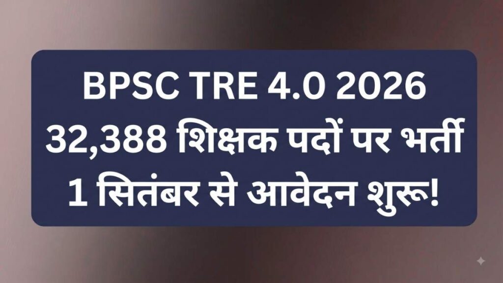 Bihar TRE 4.0