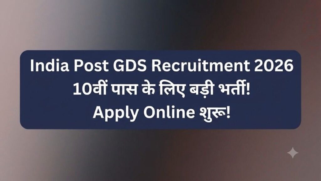 India Post GDS