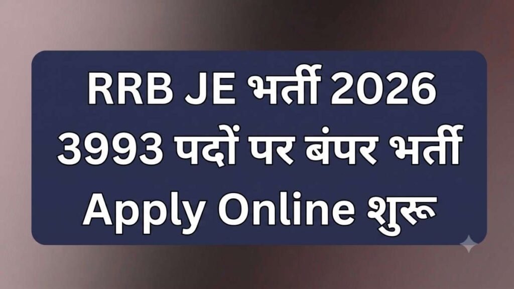 RRB JE