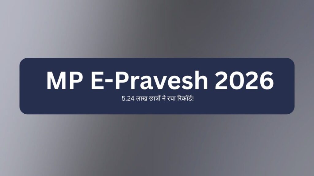 E-Pravesh