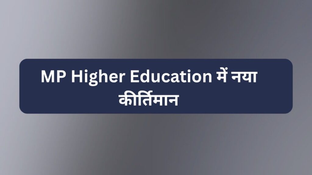 Higher Education