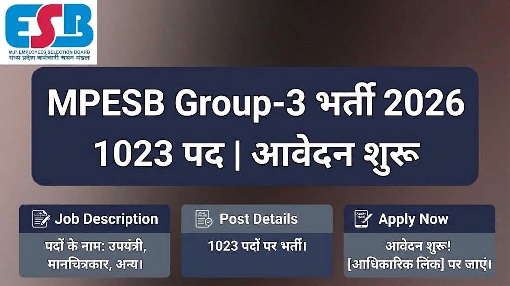 Sub Engineer