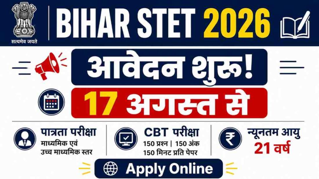 Bihar STET