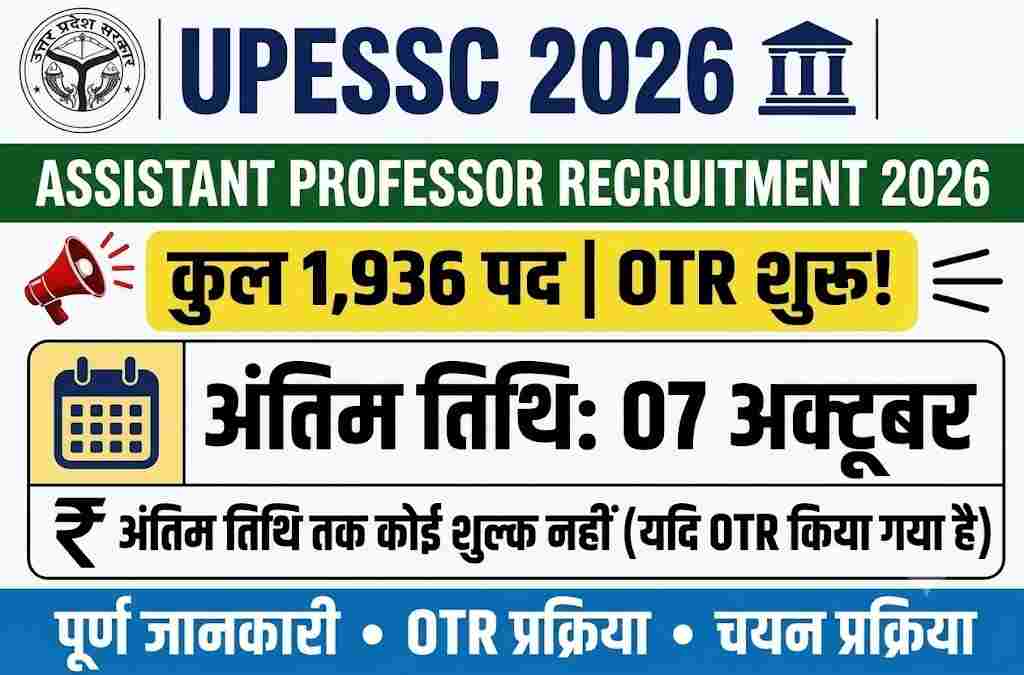 UPESSC
