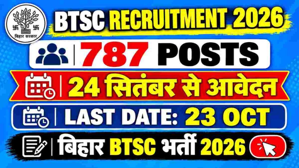 बिहार BTSC भर्ती 2026