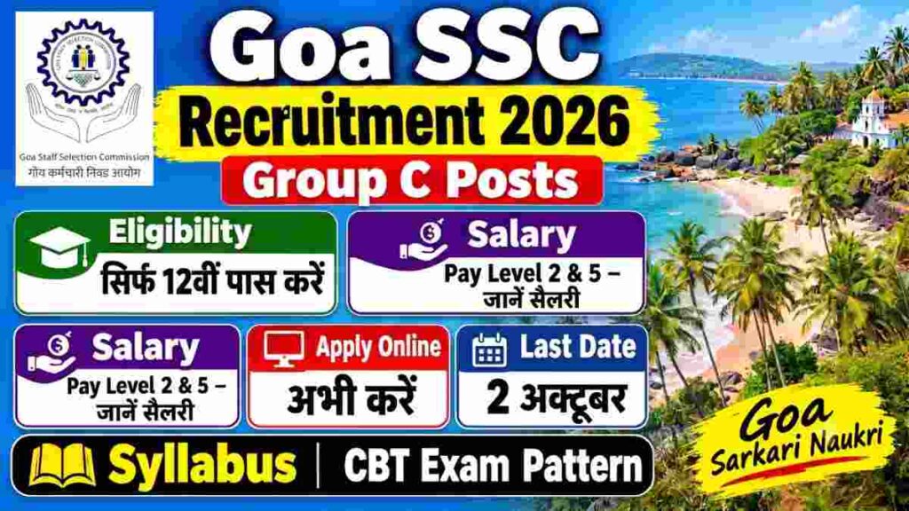 Goa SSC Recruitment 2026 Group C Posts