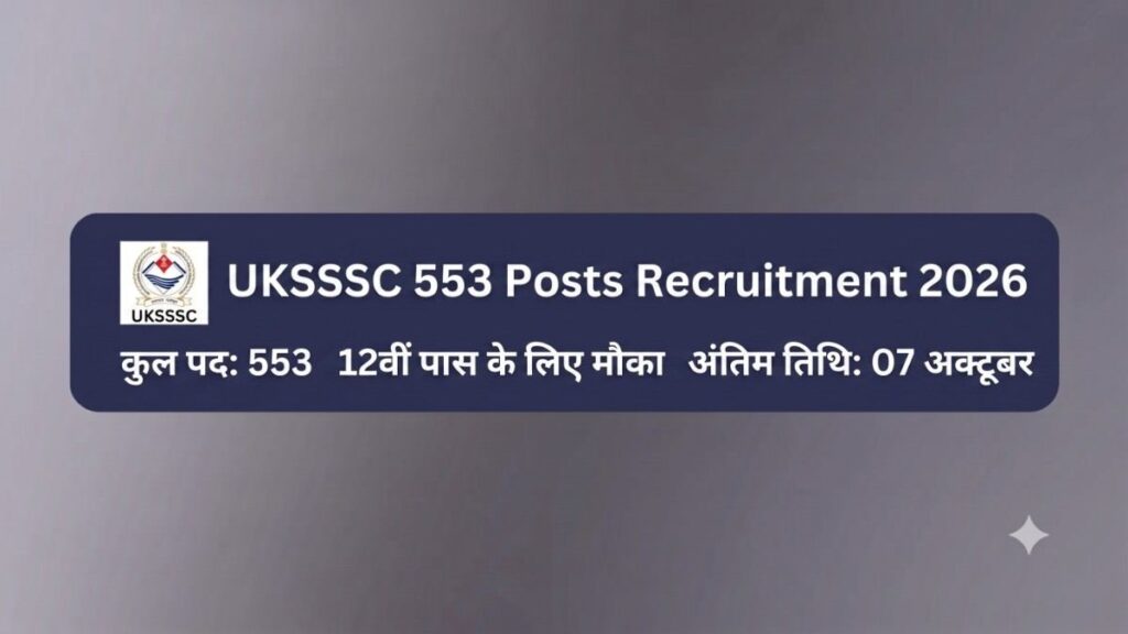 UKSSSC