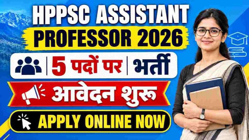 HPPSC Assistant Professor 2026