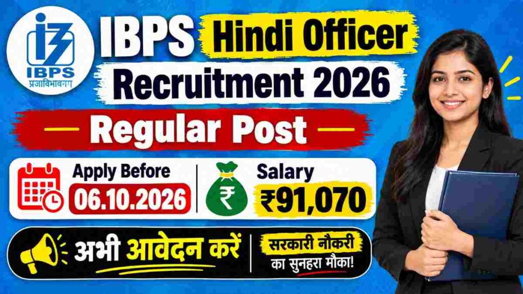 IBPS Hindi Officer Recruitment 2026