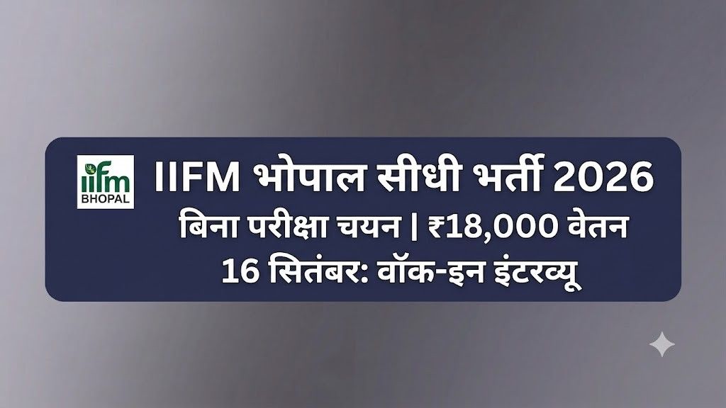 IIFM