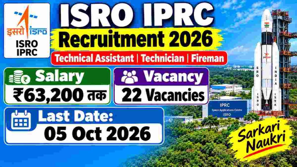 ISRO IPRC Recruitment 2026