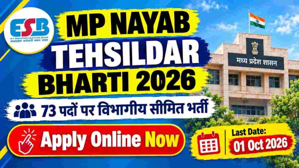 mp nayab tehsildar vacancy 2026